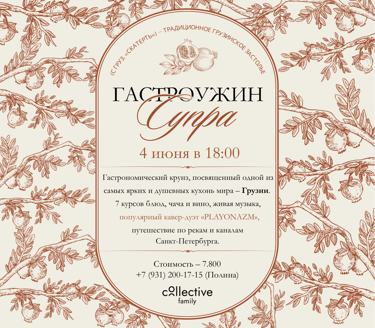 новости