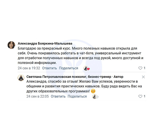 Отзыв