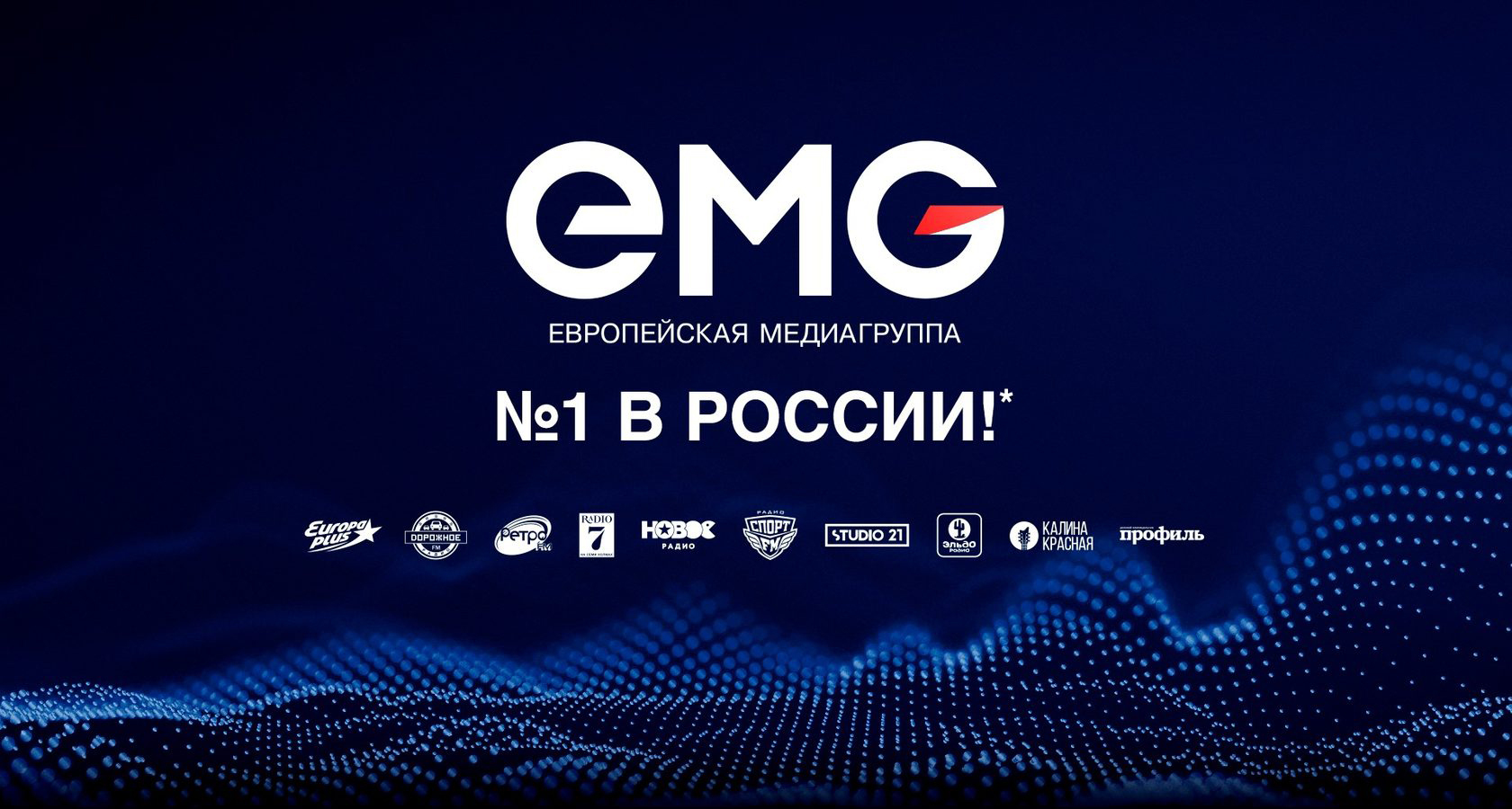 EMG Digital