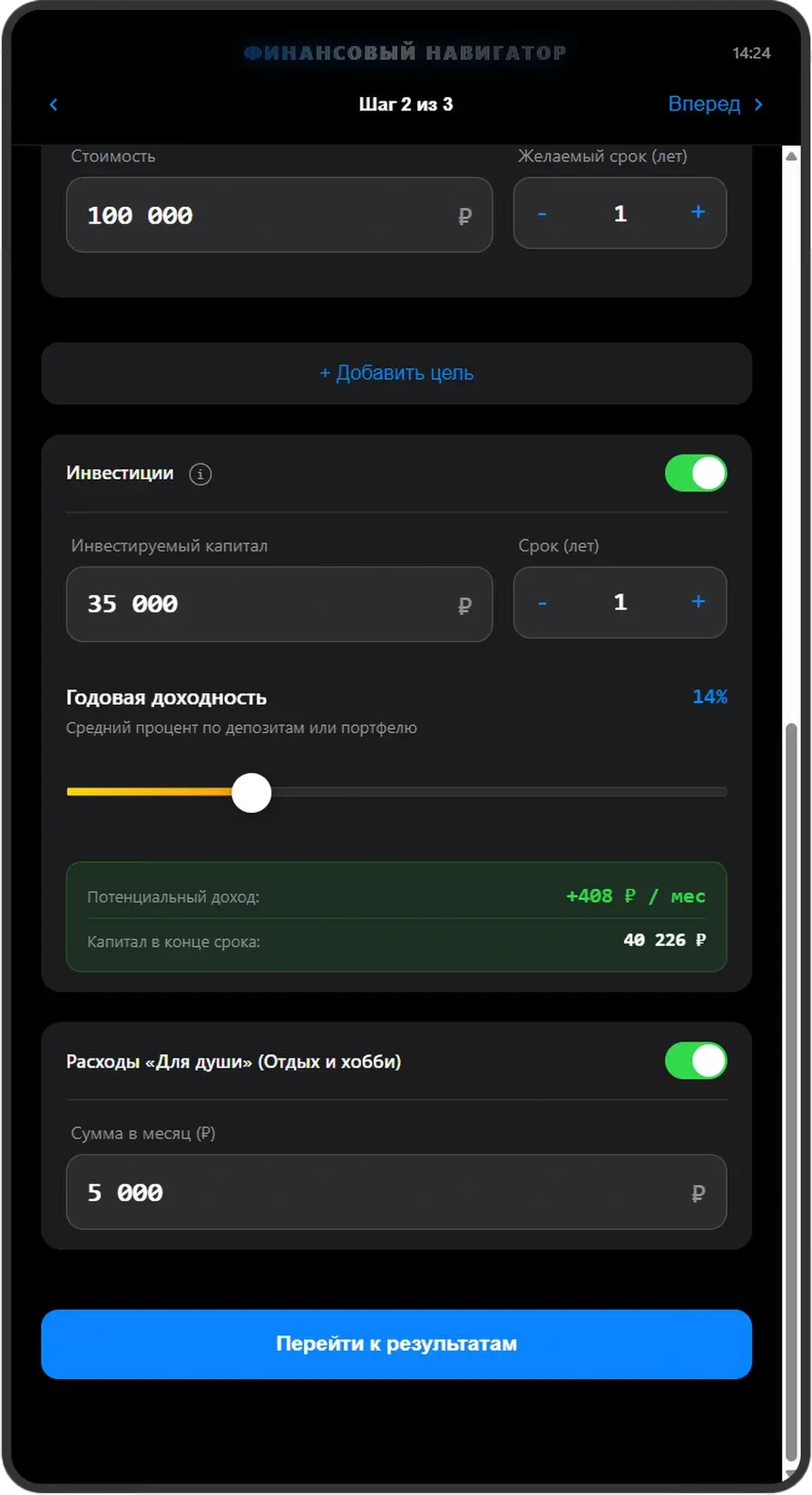 Процесс 3