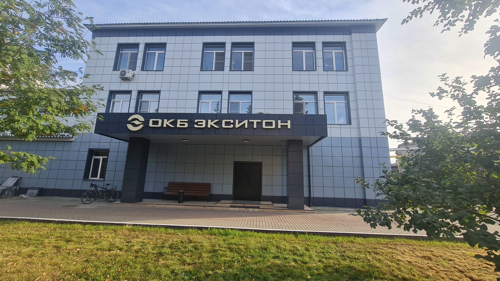ОКБ Экситон
