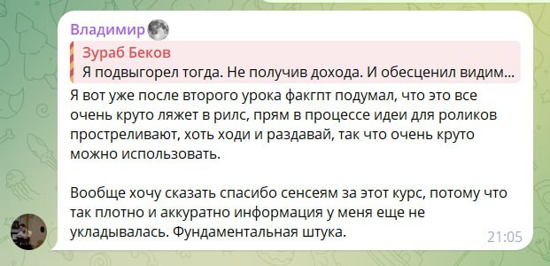 Отзыв 1