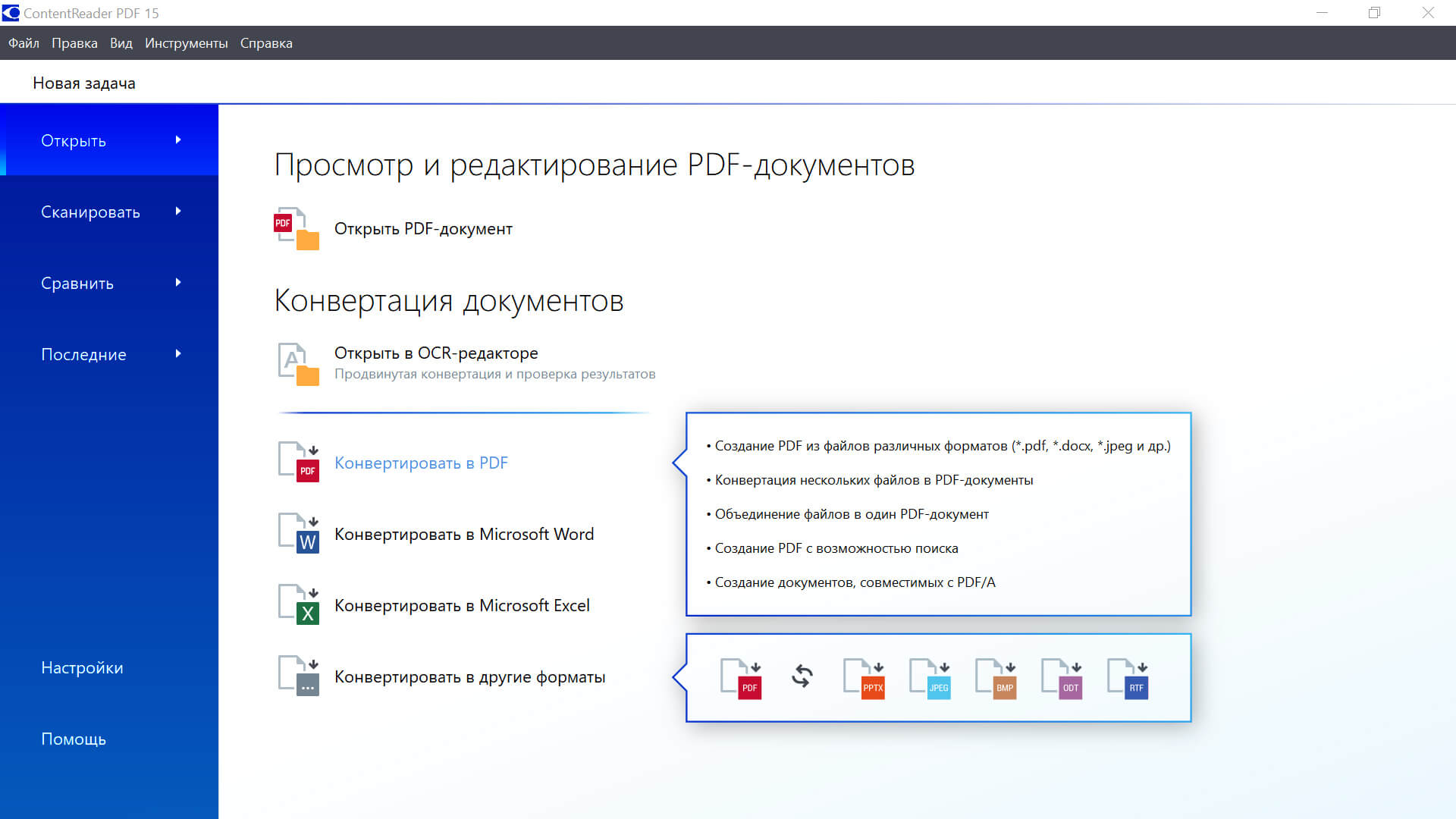 Многофункциональный PDF - редактор для дома ContentReader PDF 15, OCR  программа | Content AI