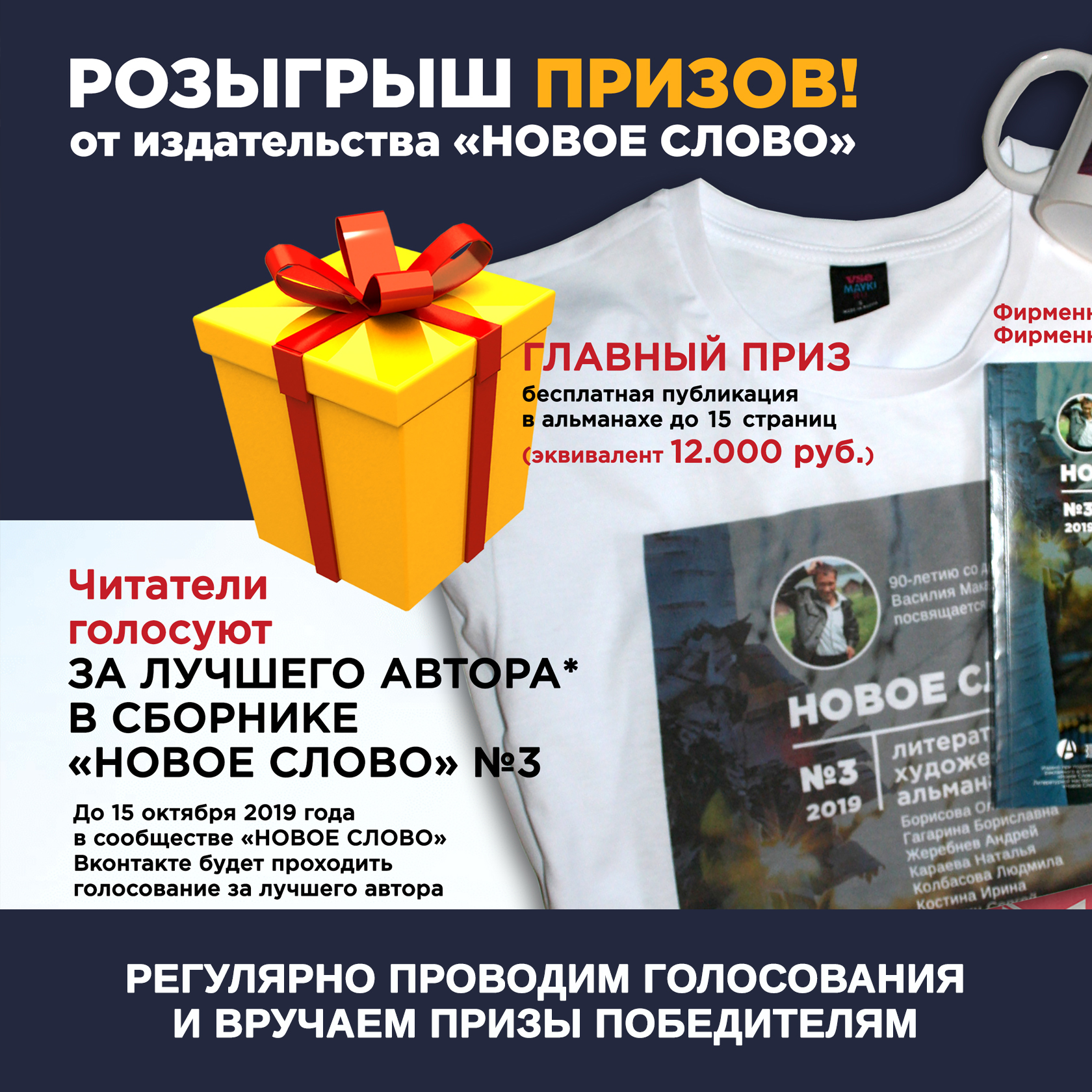 Альманах поэзии «Линии»