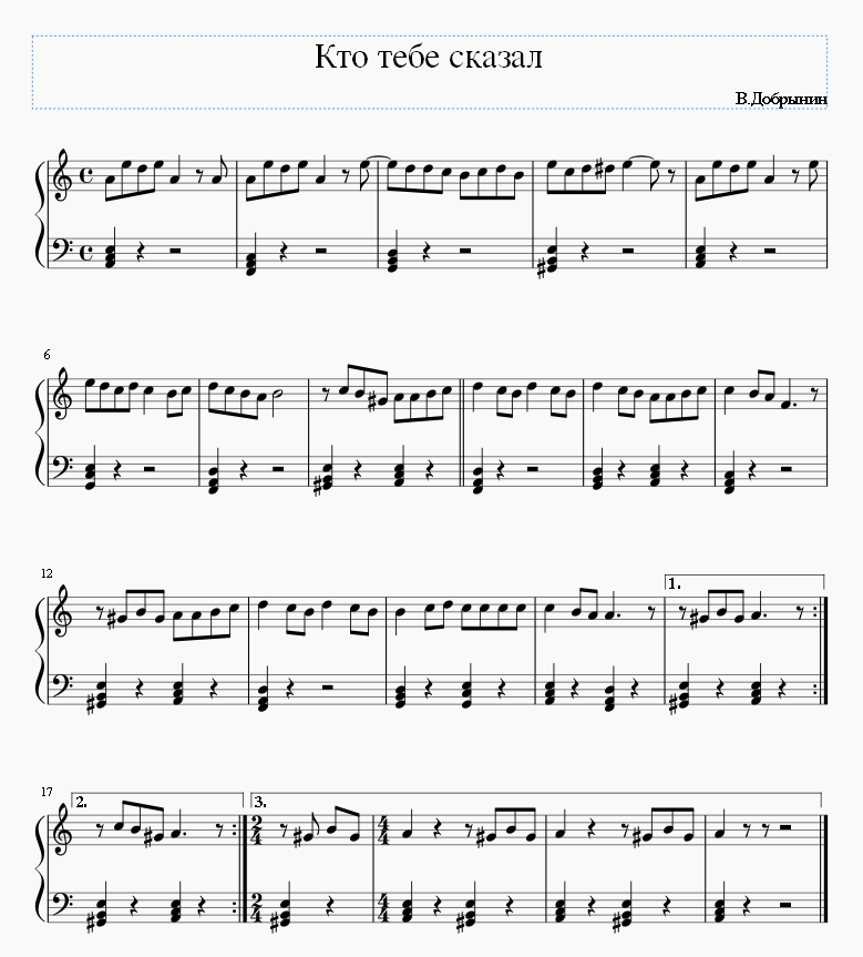 Кто тебе сказал