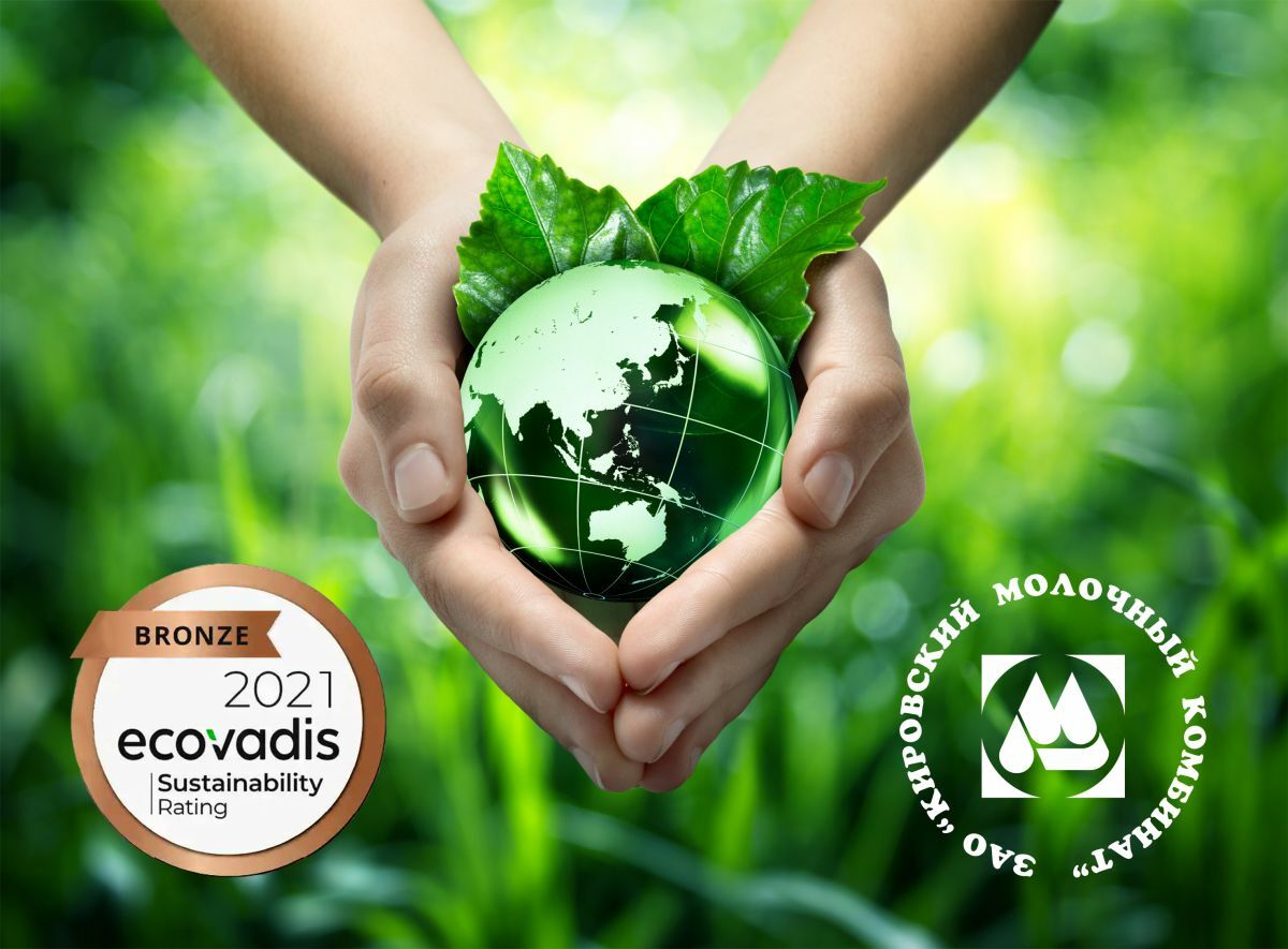 Кировский молочный комбинат стал бронзовым призером мирового рейтинга устойчивого развития EcoVadis