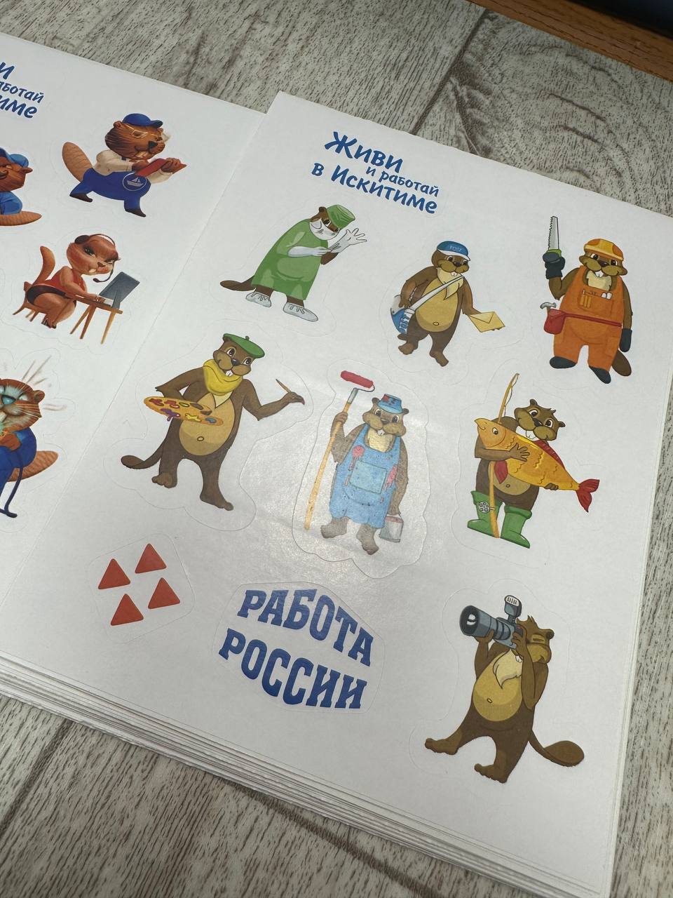 Наклейки