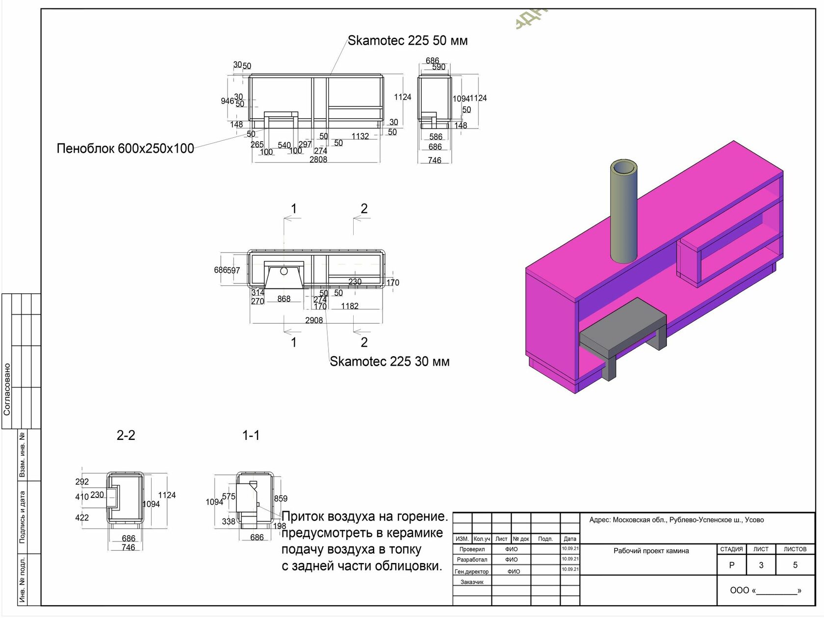 Дачные бани и печи принципы конструирования хошев ю м 2008