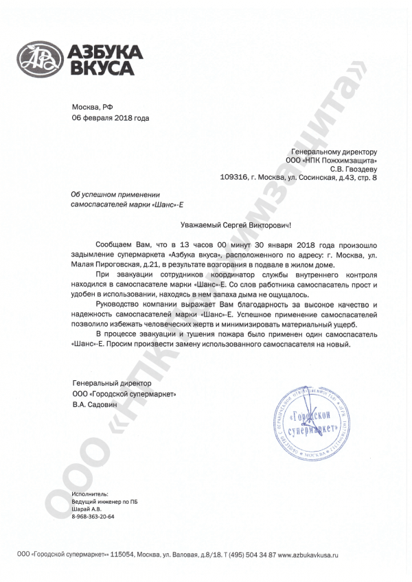 УФМС «Шанс»-Е (базовая модель)