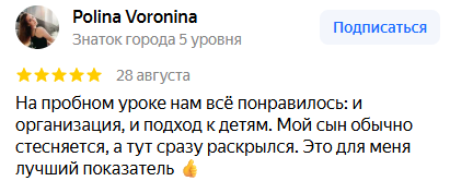 Отзыв