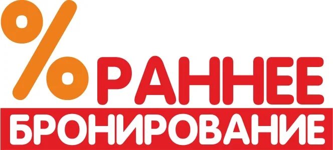 Забронировать домик на праздники