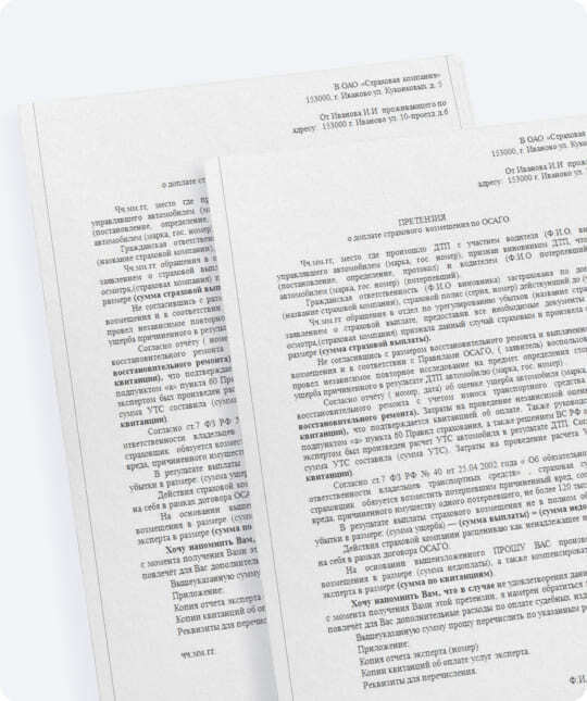 Центр системных правовых решений