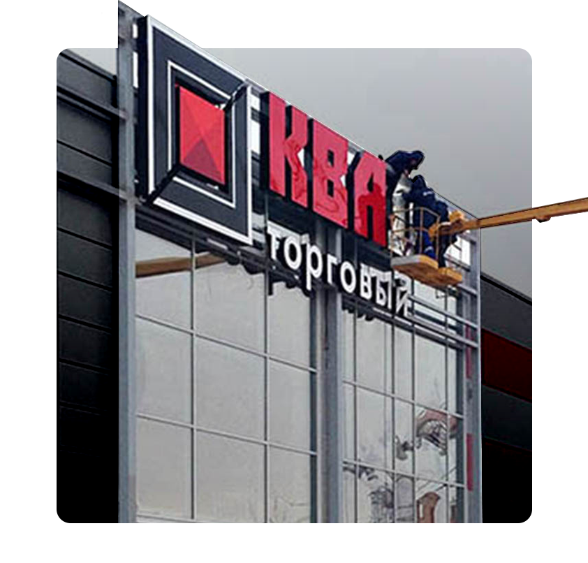 монтаж вывески