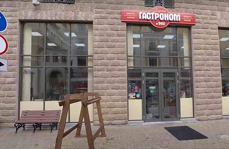 Гастроном 960 фото