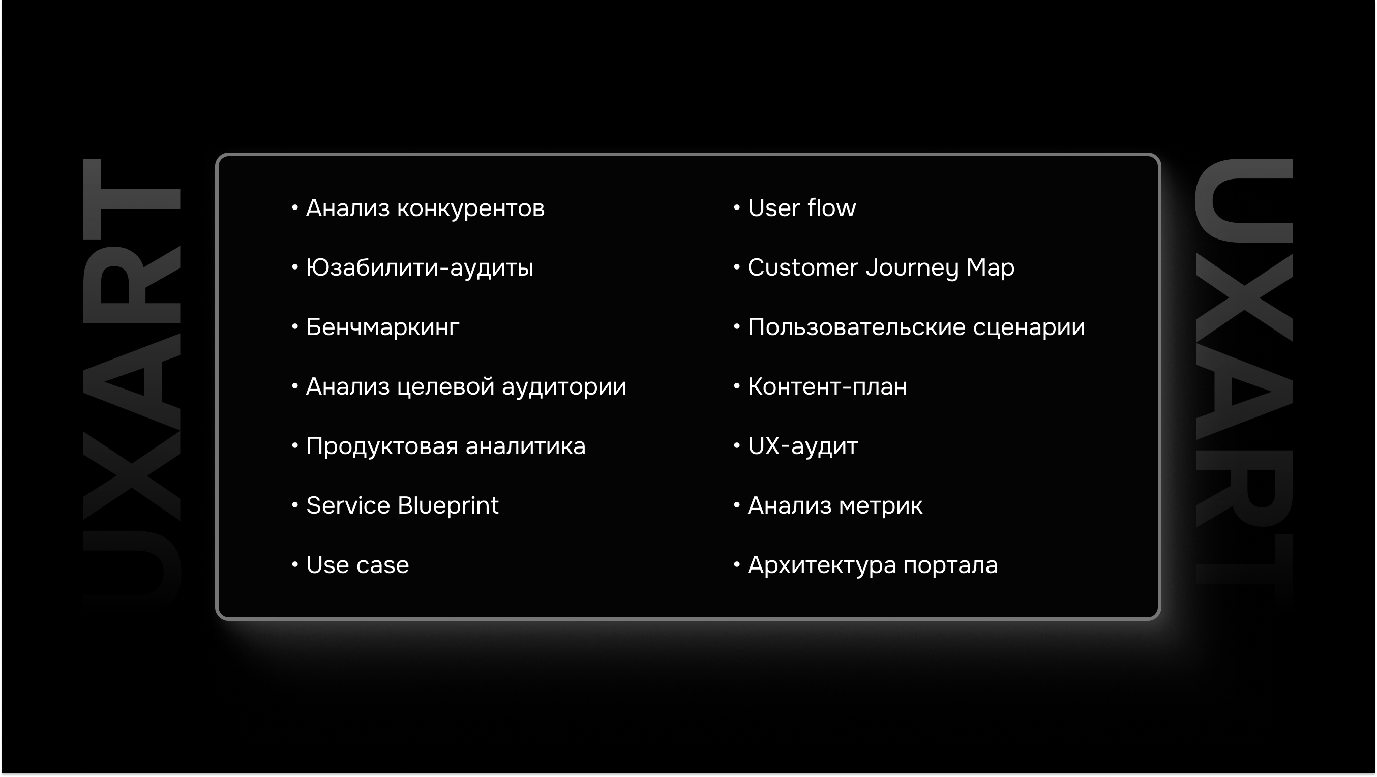 (Это наиболее часто используемые приемы в нашей практике. На деле их гораздо больше)