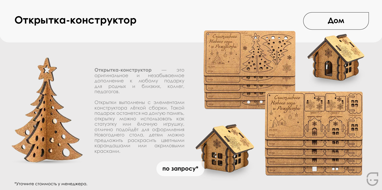 подарки для корпоративных мероприятий с индивидуальным дизайном