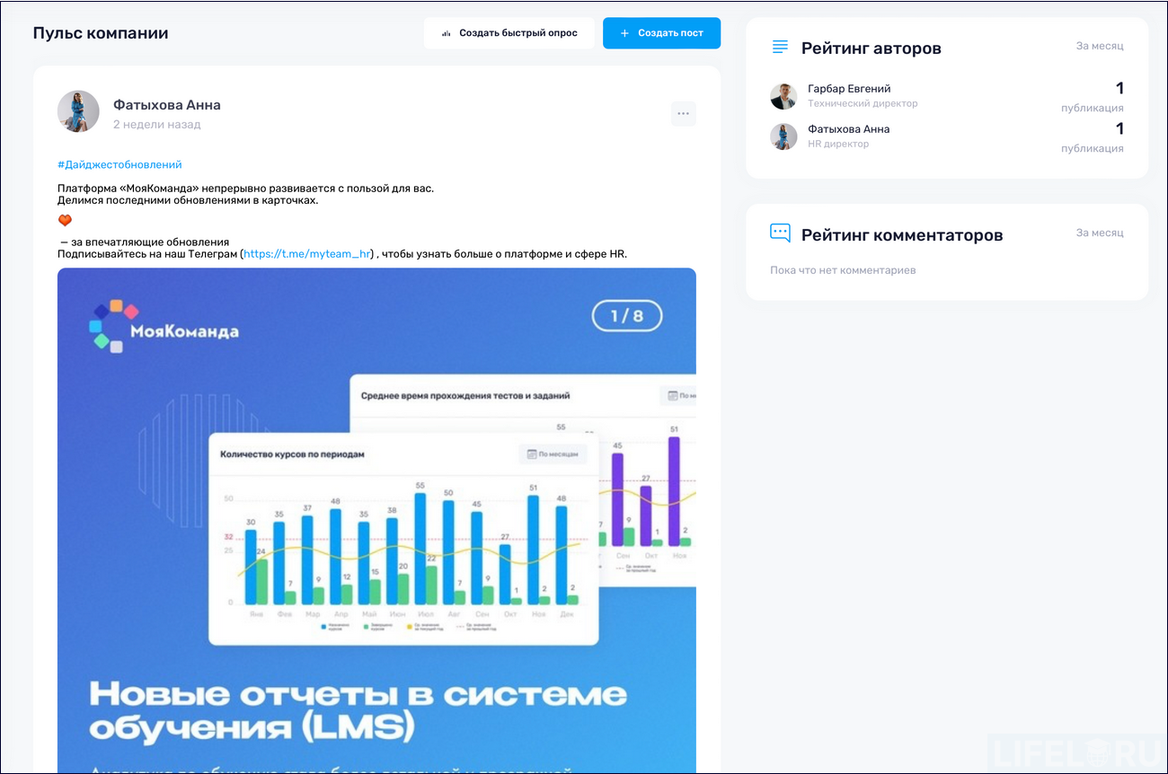 HR-автоматизация, HR-платформа, МояКоманда HCM, LMS, LXP, HCM, Пульс HR