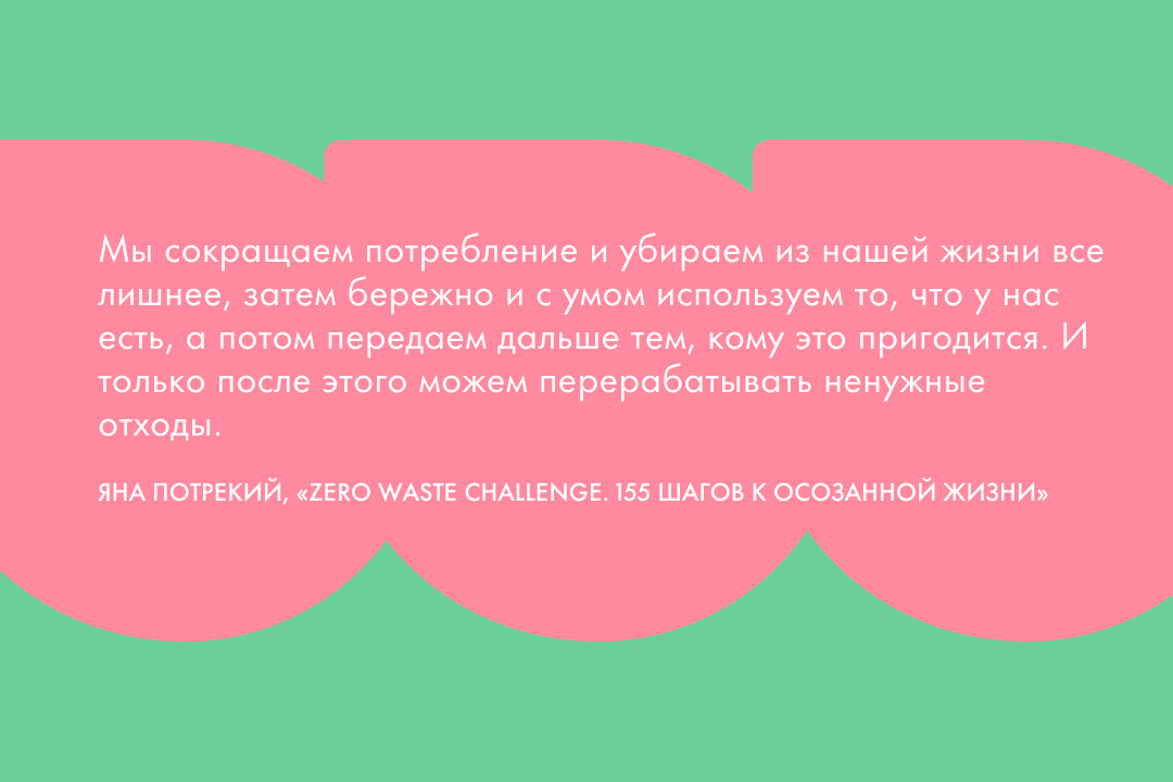 Zero Waste Challenge