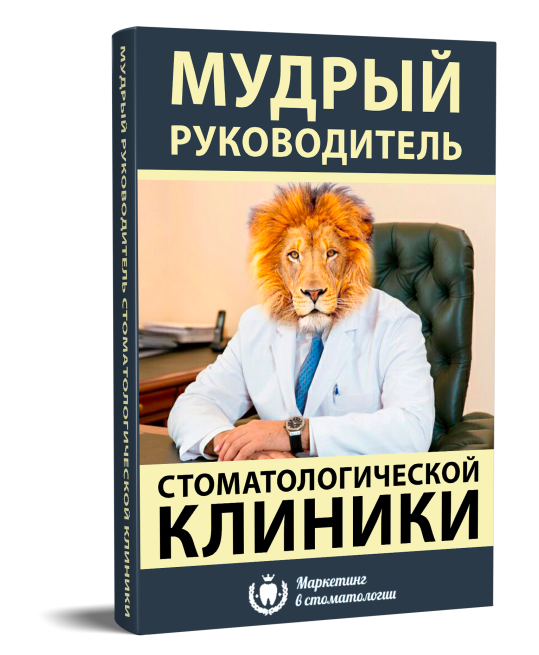 Мудрый руководитель