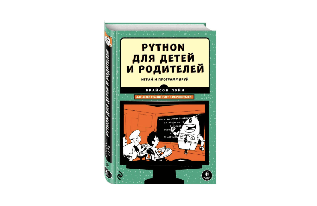 программирование на Python для детей