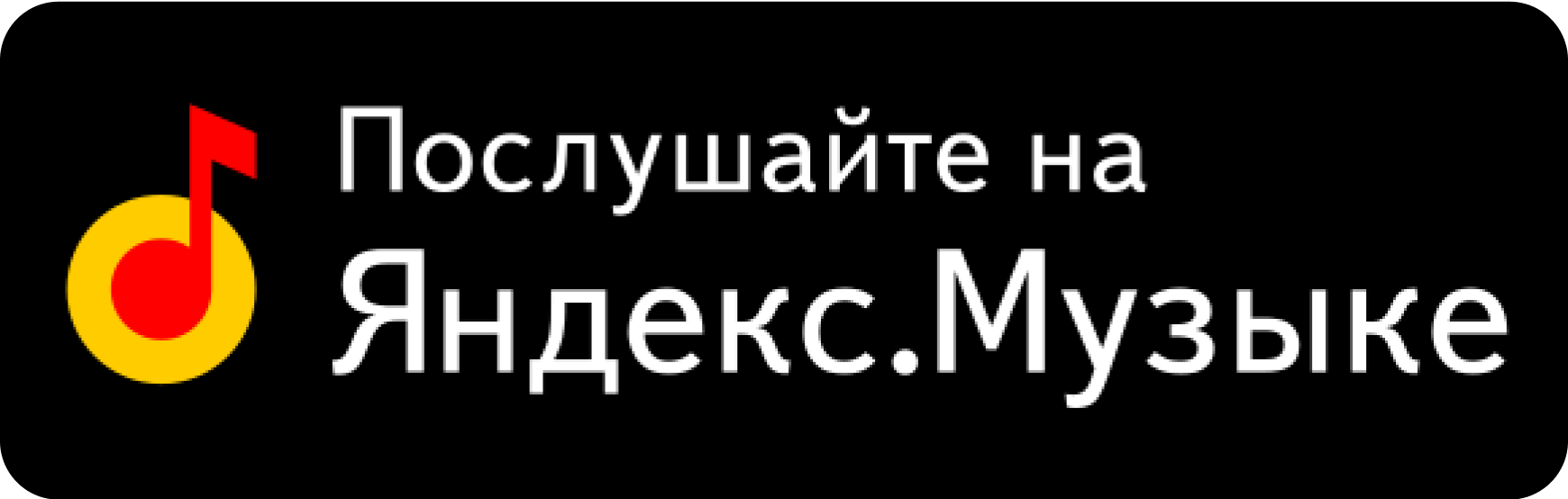 Яндекс Музыка Лайки Купить