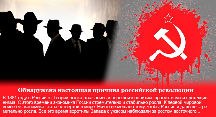 Кровавая революция в России