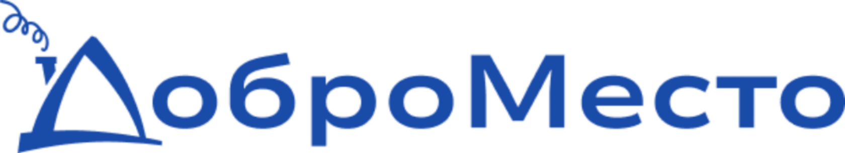 ДоброМесто