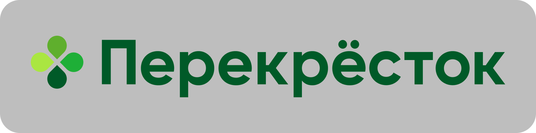 Перекрёсток