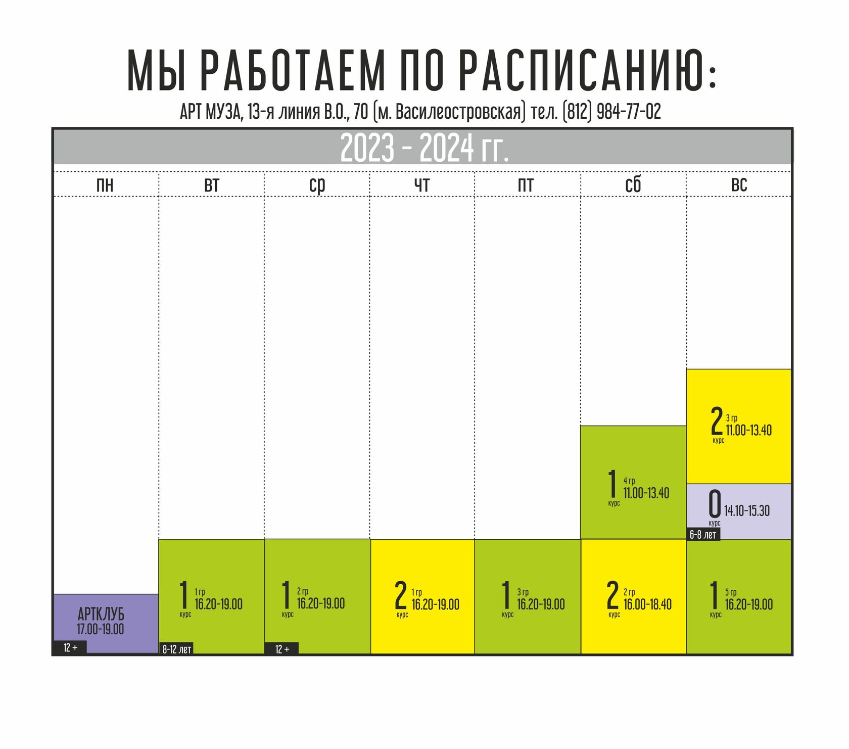 Кафедра «Графический дизайн»