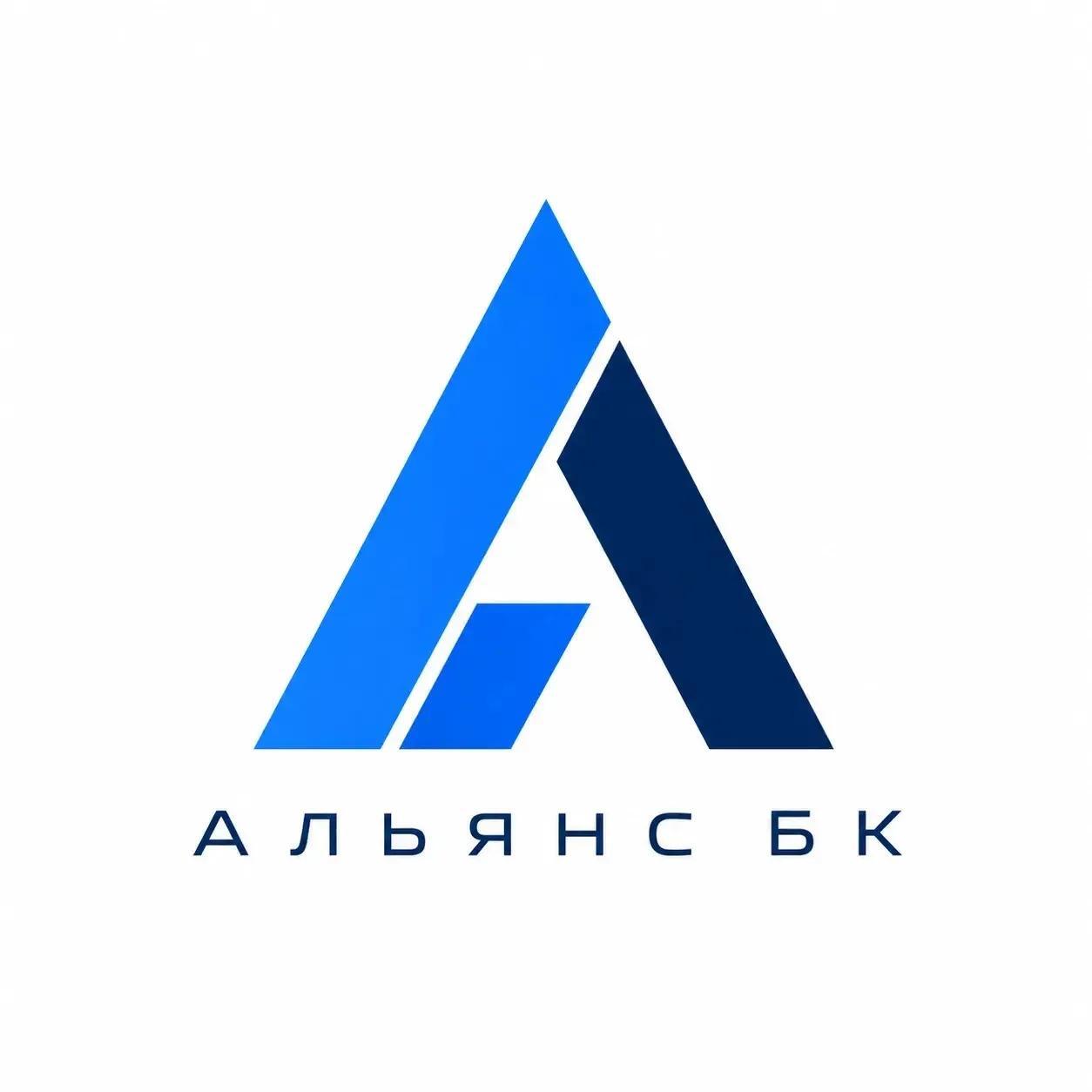 Альянс БК