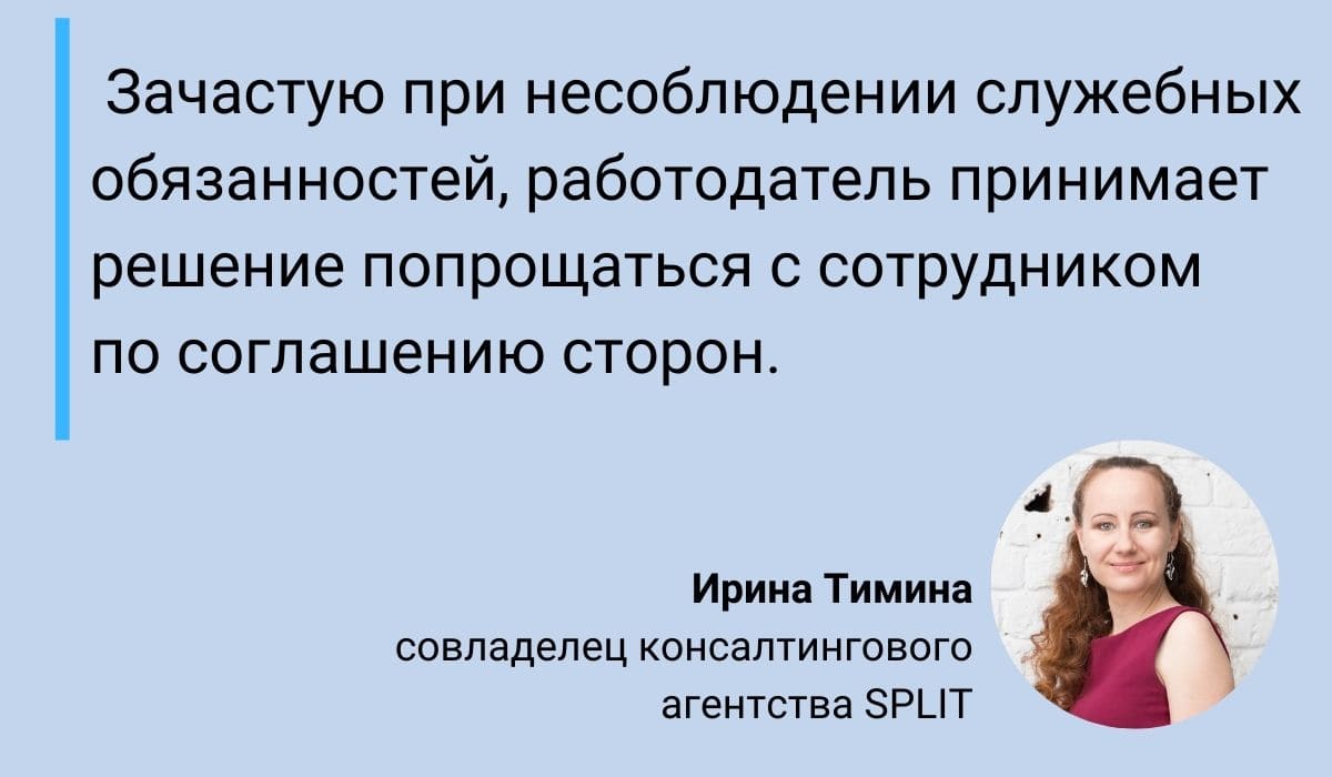 Как Уволить Сотрудника: 7 Законных Способов, Как Уволить Сотрудника + 10  Лайфхаков, Как Подготовить Коллегу к Увольнению