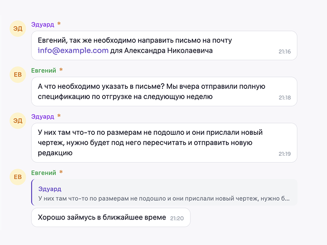 AI читает чаты