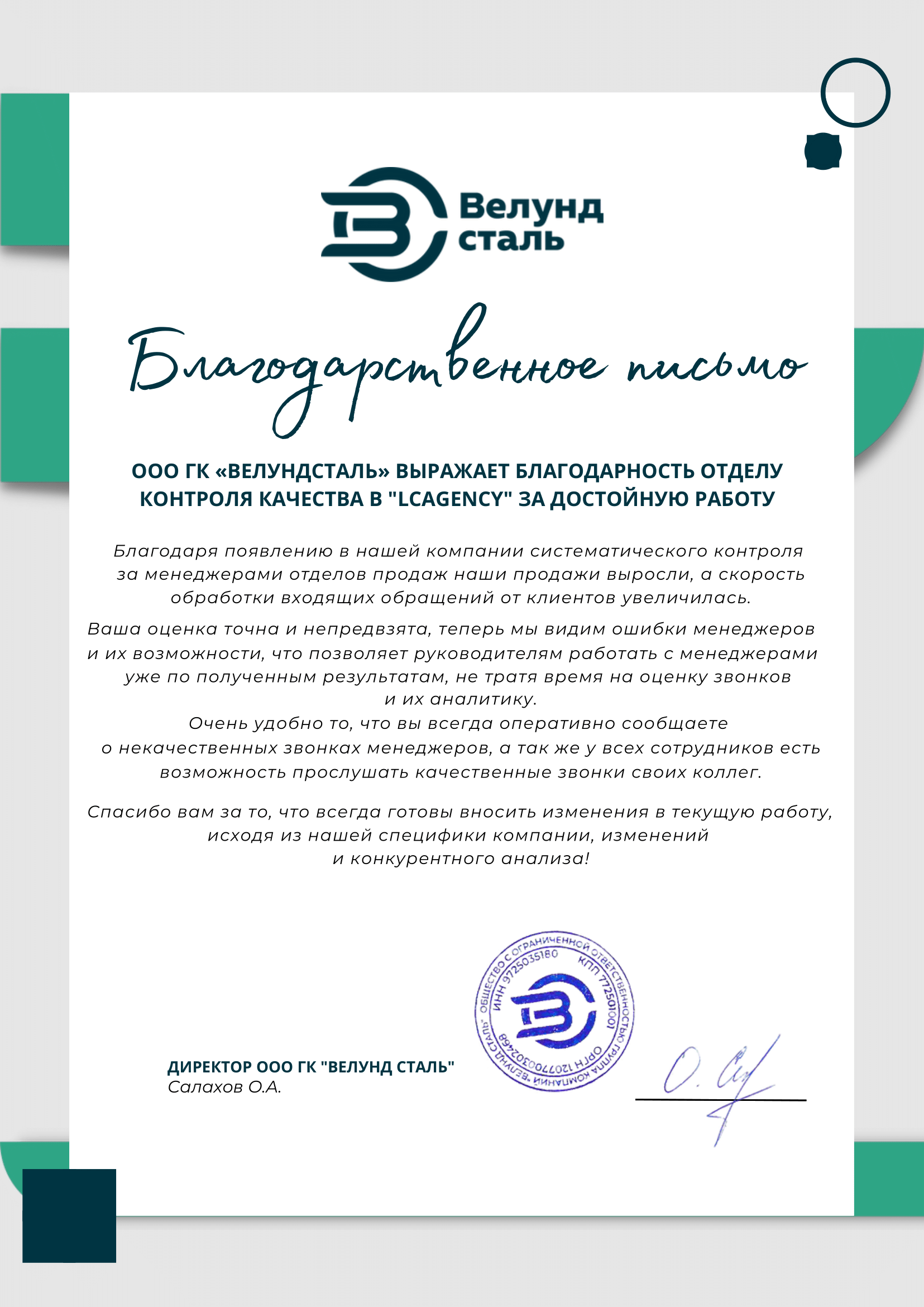 Оценка качества отдела продаж | Увеличение прибыльности бизнеса | Аудит отдела  продаж | LCAgency