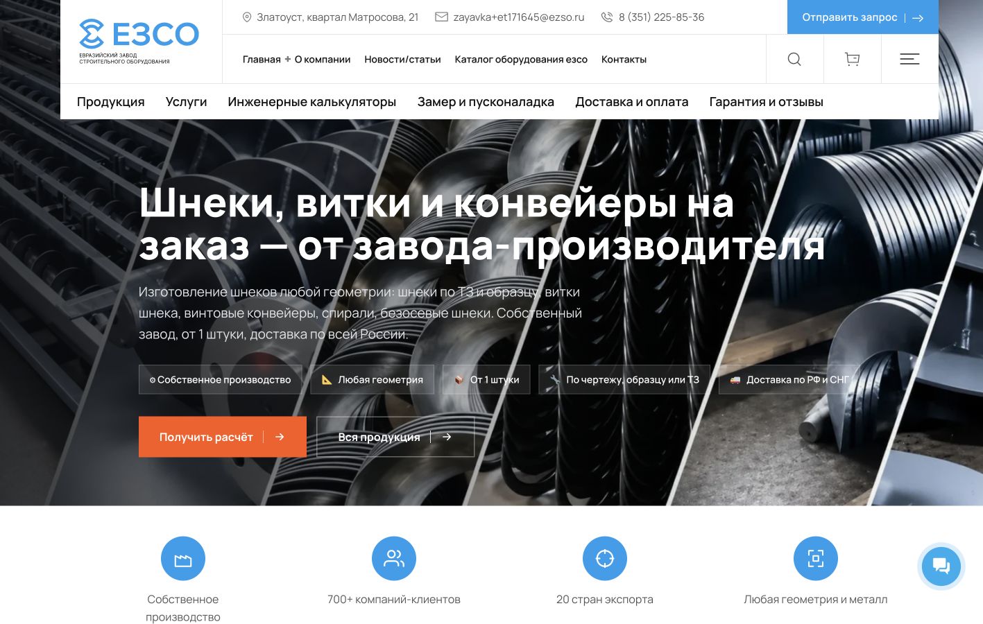 Главная страница Евразийского завода сельхозоборудования