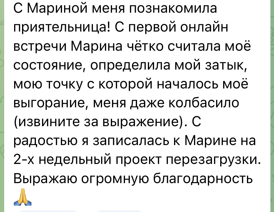 Третья подборка: отзыв 2