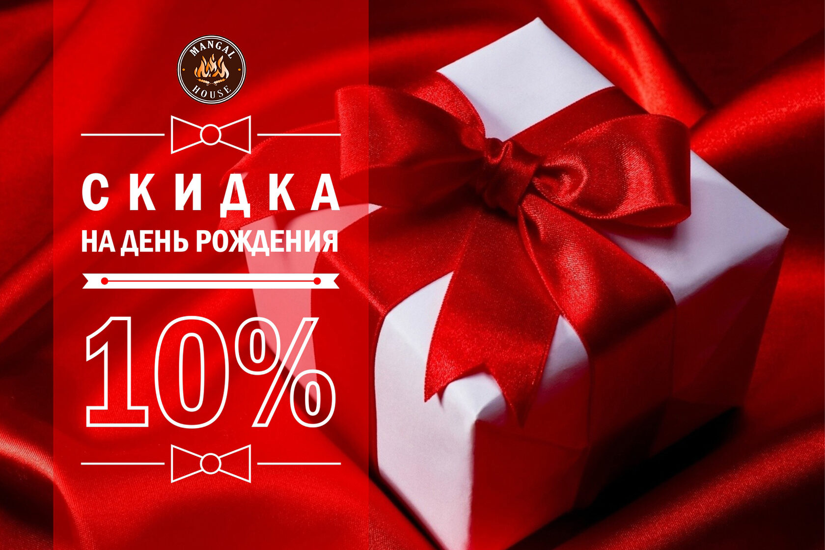 Скидки для именинников!!!