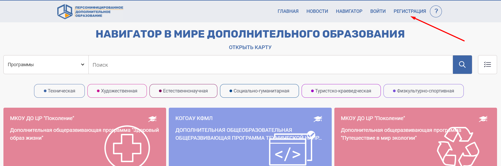 Регистрация на портале региональные системы пфдо