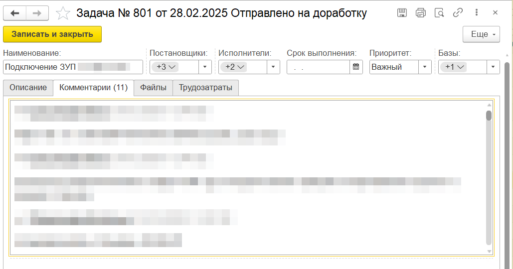 Скриншот очереди заявок с наименованием, заказчиком, приоритетом, количеством и статусом