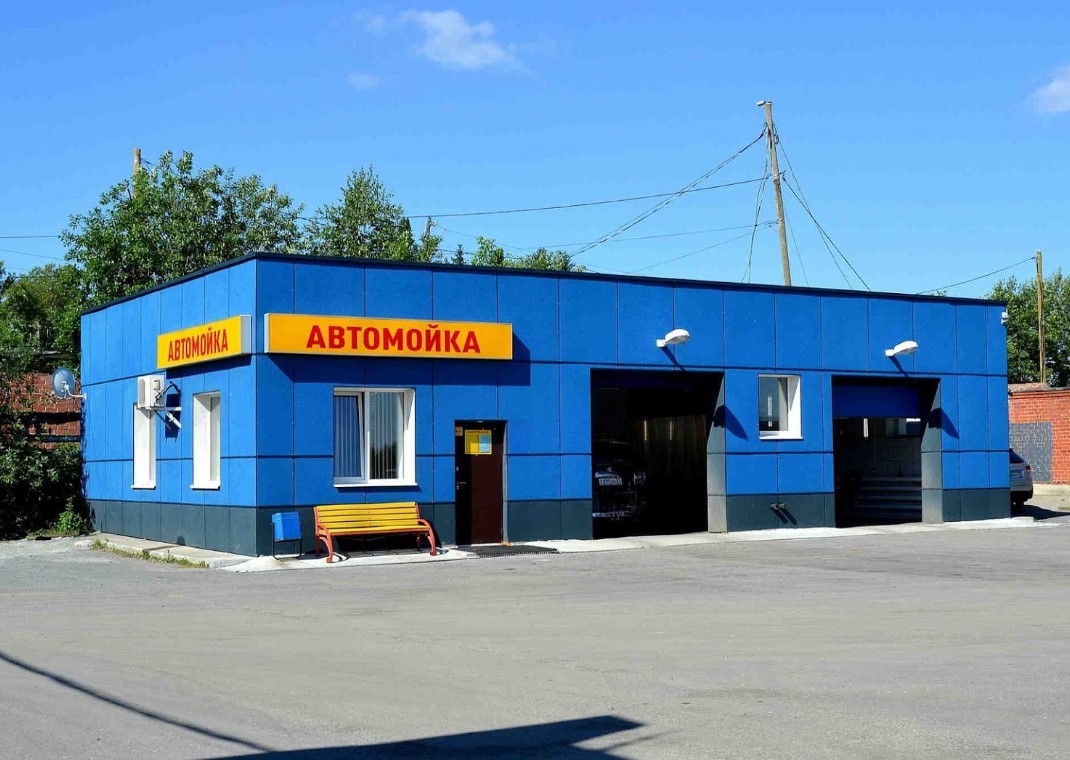 Автомойка