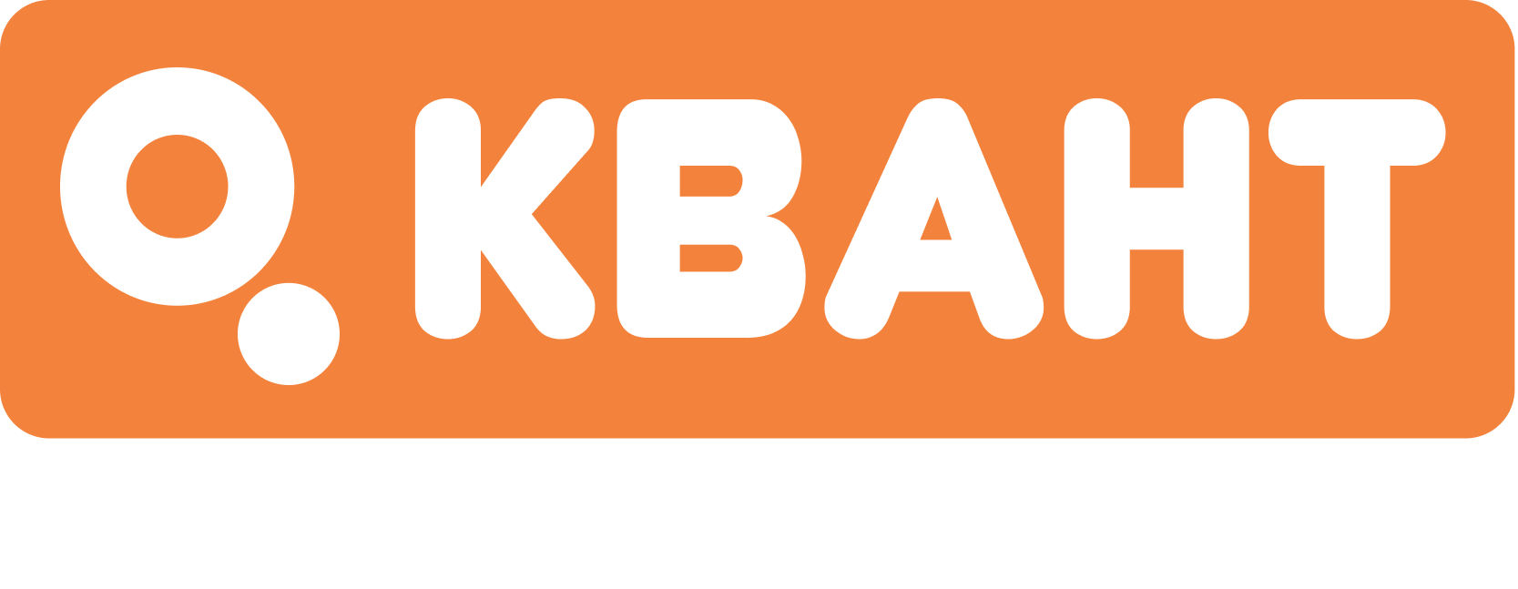 Квант