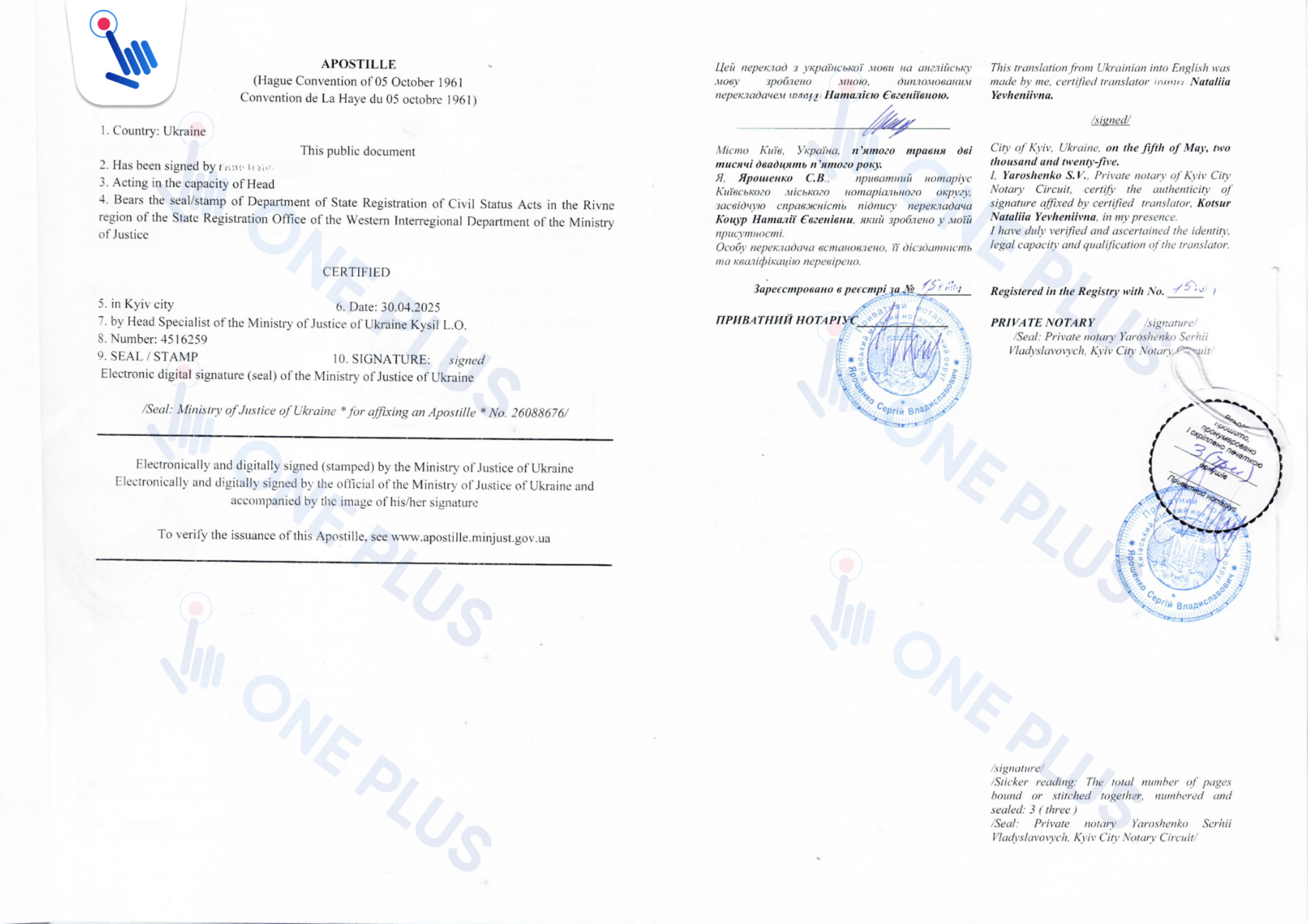 Перевод дубликата свидетельства рождения Украины
