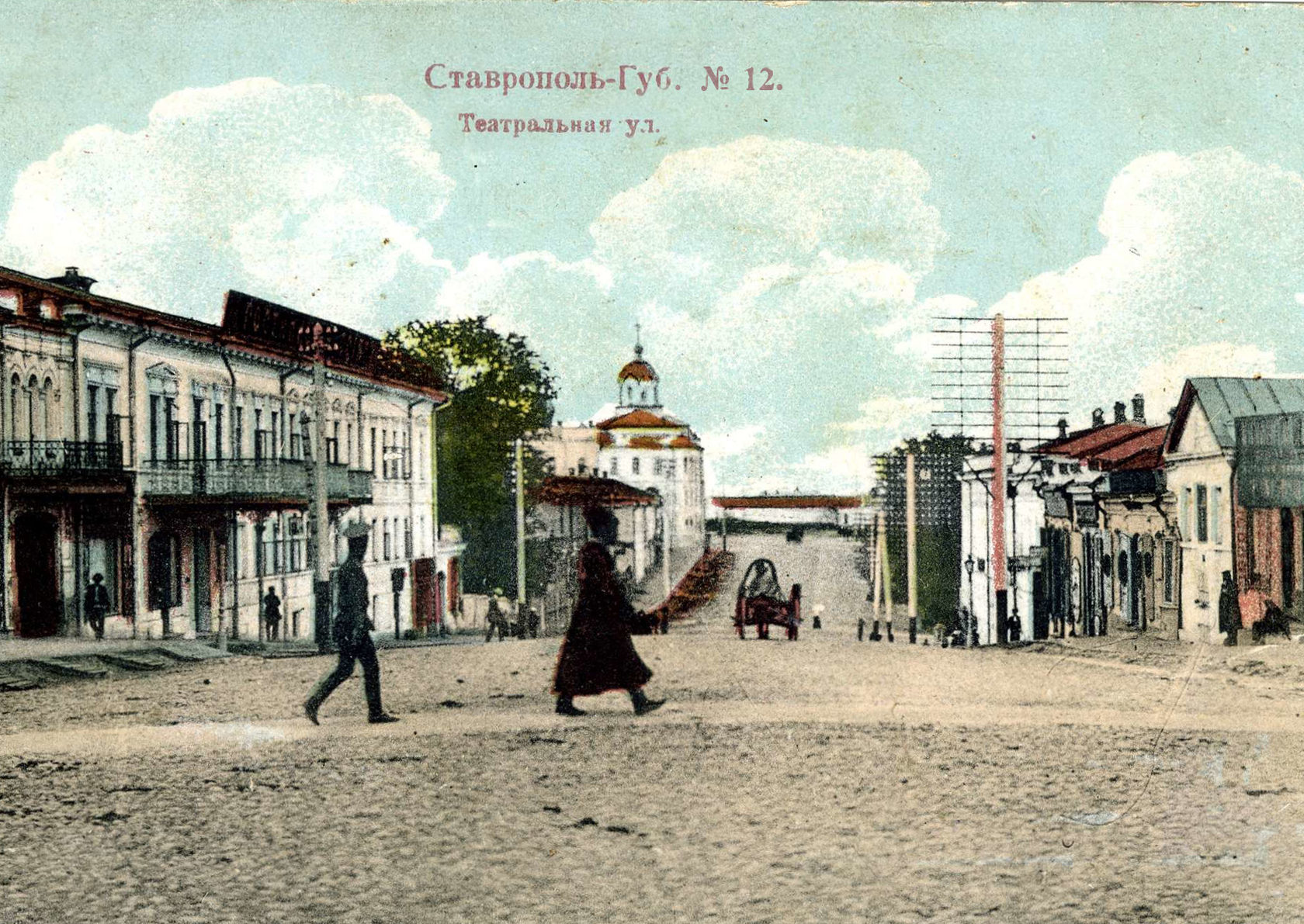 картинка старая почтовая ретро-открытка дореволюционного времени с изображением Театрального проспекта города Ставрополя