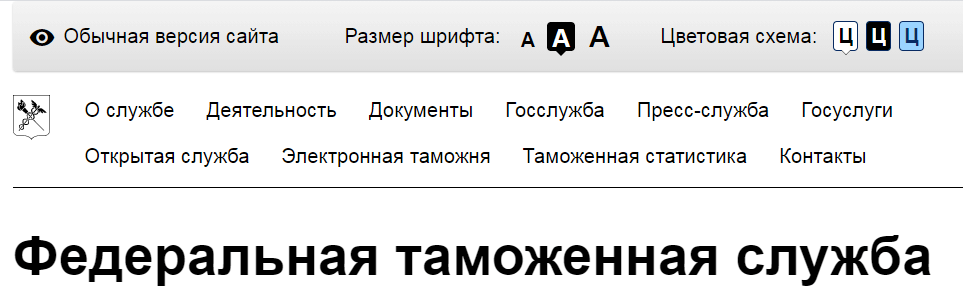 Картинка версия для слабовидящих для сайта