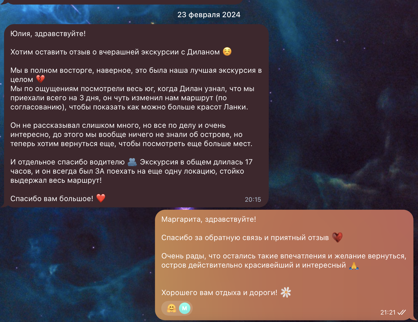 Отзыв клиента