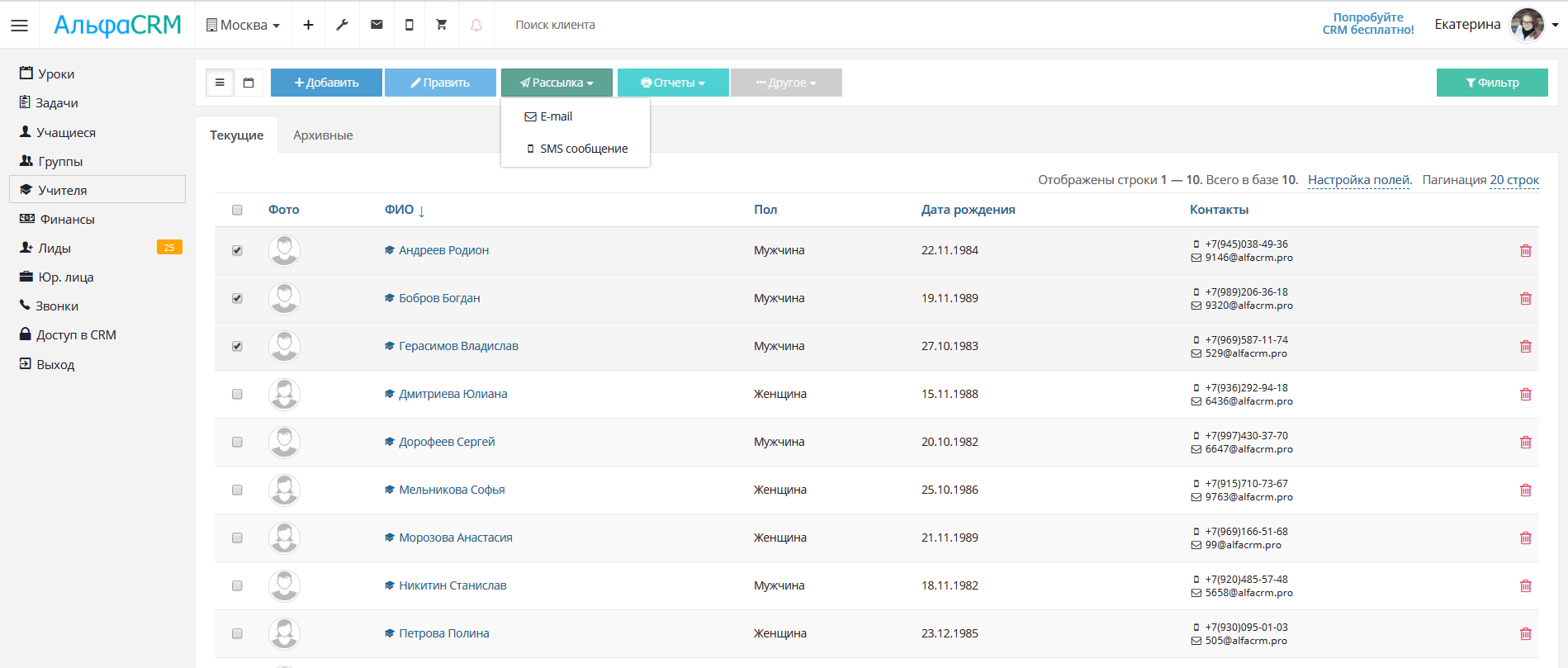 альфа срм вход. Alfacrm лого. Alfacrm. Alfacrm. нужна ли crm система.