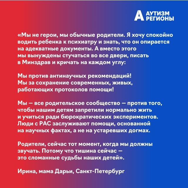 Свидетельство Ирина, Санкт-Петербург