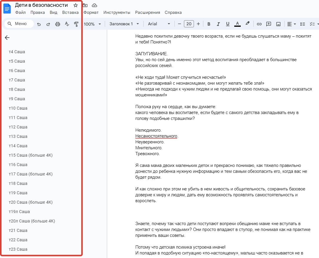 Кейс | 65 млн рублей реализовали в нише Психологии и саморазвития, изображение №81