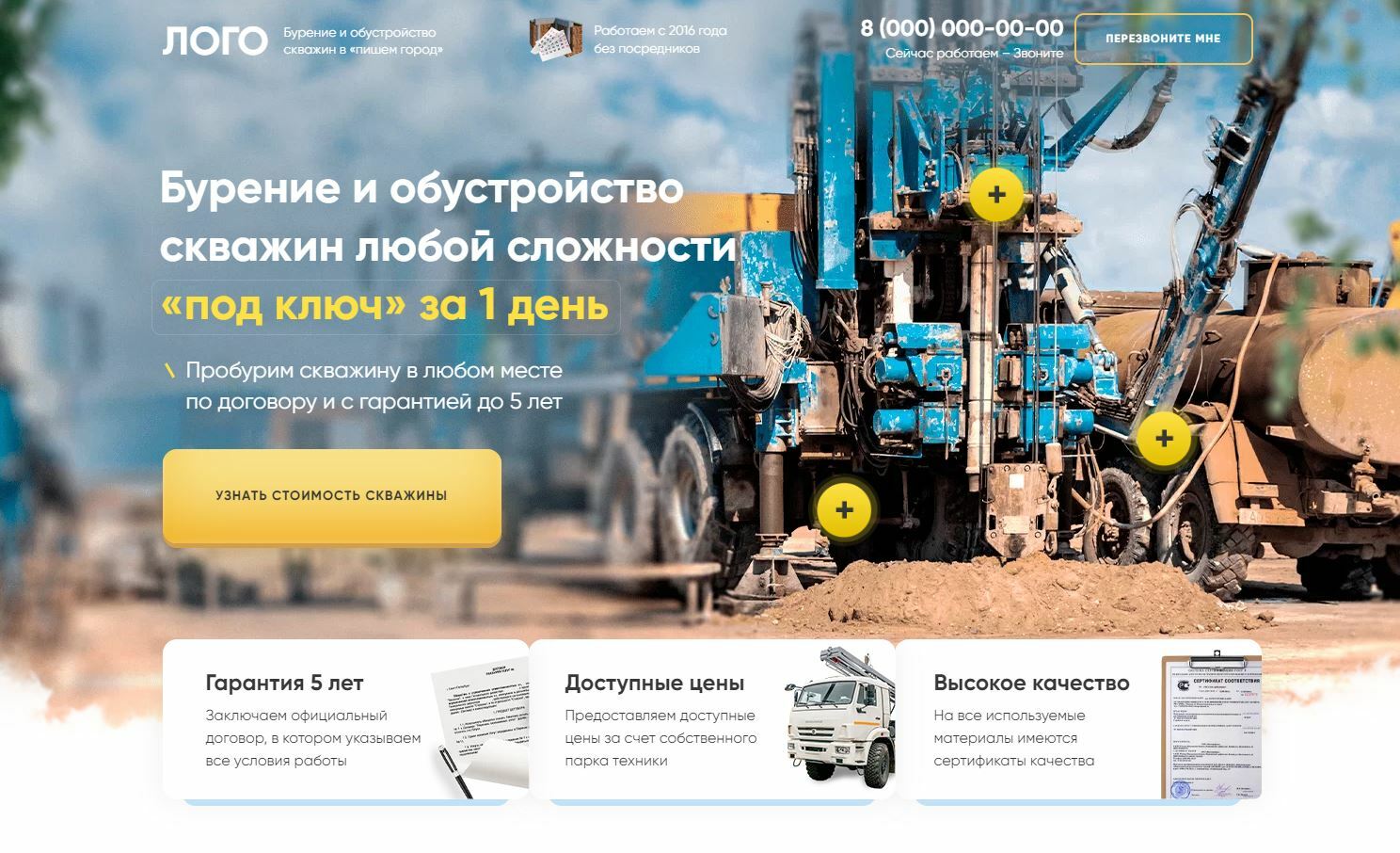 Московская область бурение и обустройство скважин в под ключ