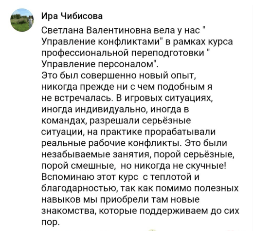 Отзыв
