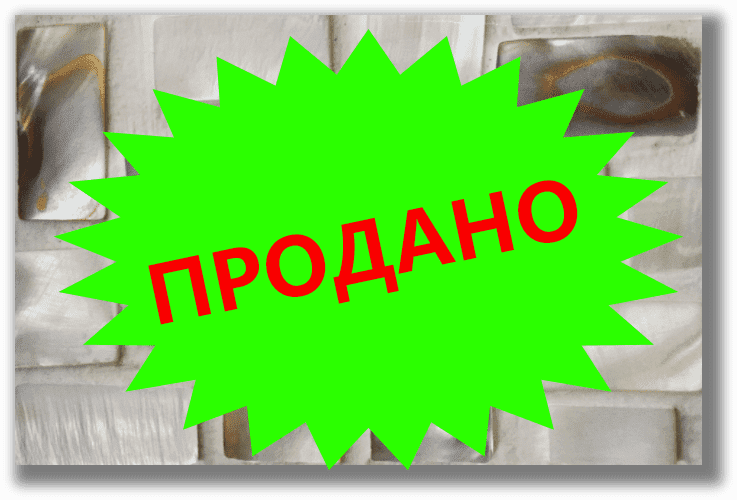 Продажа остатков коллекции